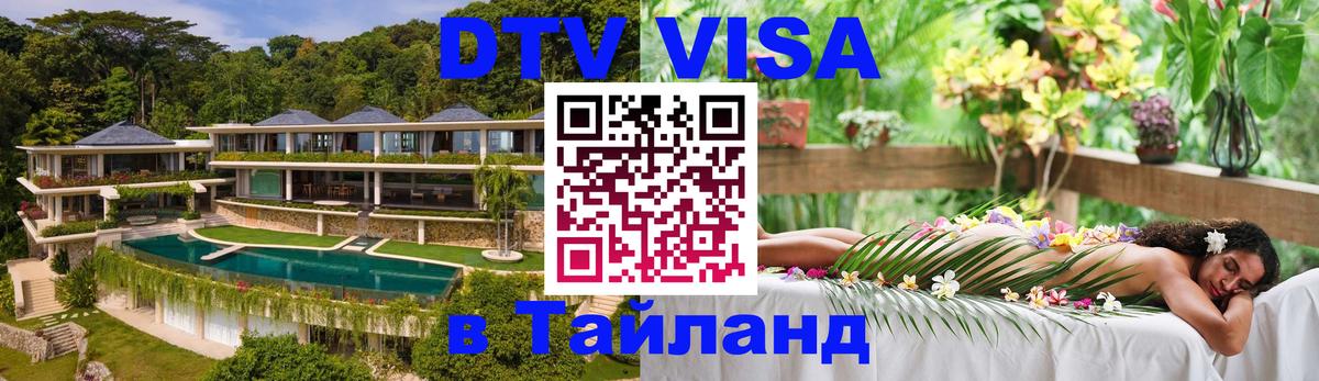 Оформление DTV визы под ключ: стоимость и тарифы, только загранпаспорт - 20.11.2025 